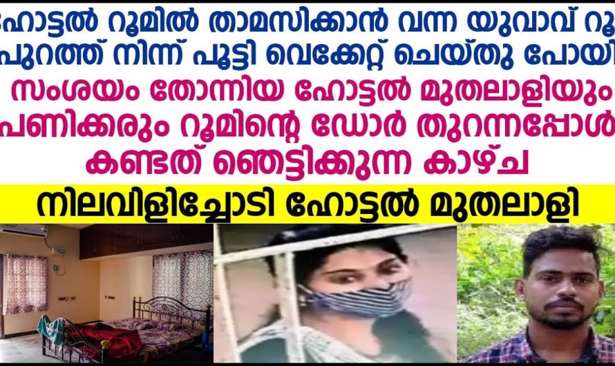 ഭാര്യയെ സംശയിച്ച ഭർത്താവ് അവളോട് ചെയ്ത ക്രൂരത കണ്ടോ..