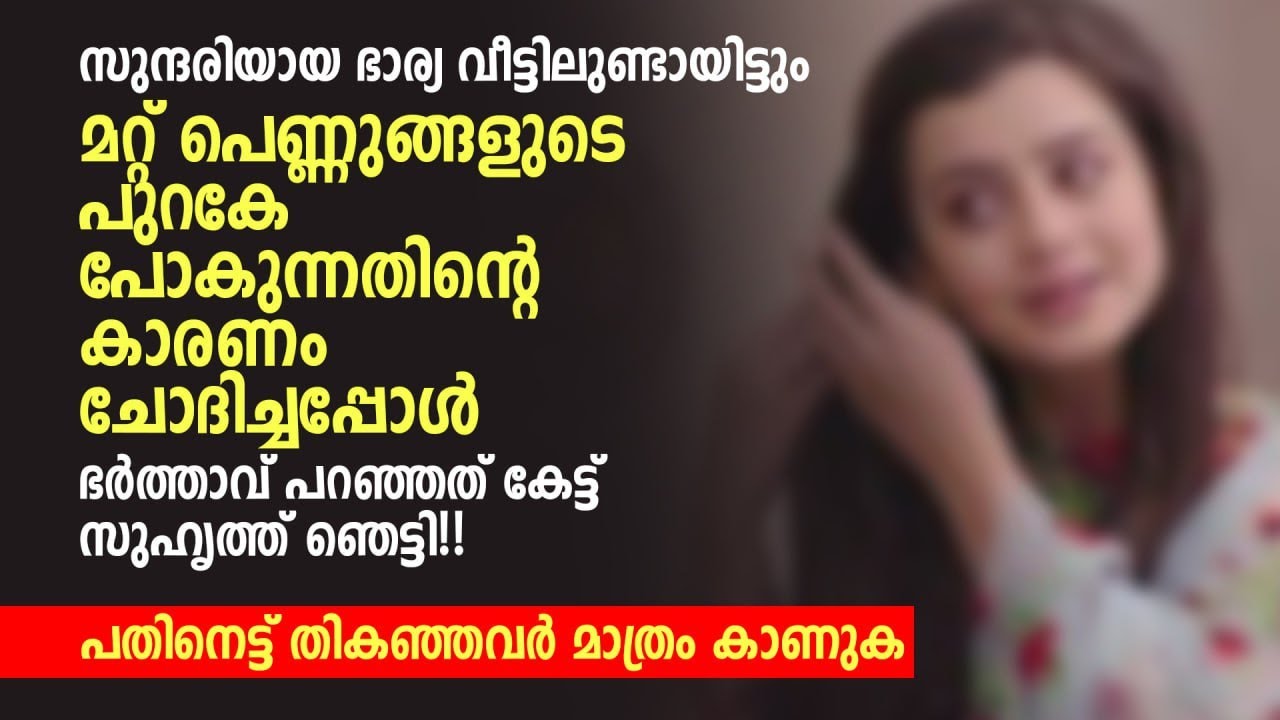 തൻറെ ഭർത്താവിൻറെ കള്ളത്തരം പിടികൂടാൻ ആയി ഈ ഭാര്യ ചെയ്തത് കണ്ടോ…