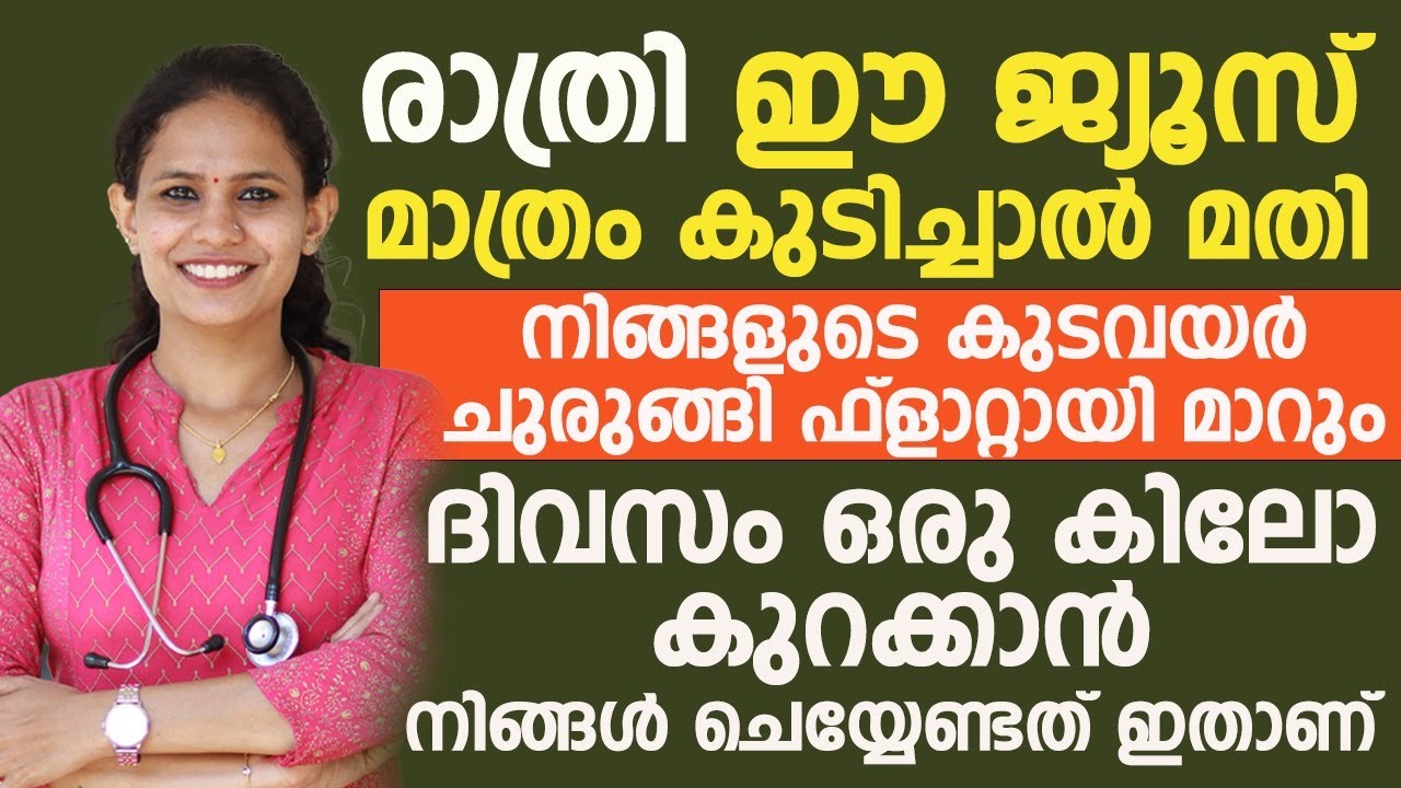 മെലിഞ്ഞിരിക്കുന്ന ആളുകൾക്ക് പോലും കുടവയർ വരുന്നതിന് പിന്നിലെ കാരണങ്ങൾ എന്താണ്… വിശദമായി അറിയാം…