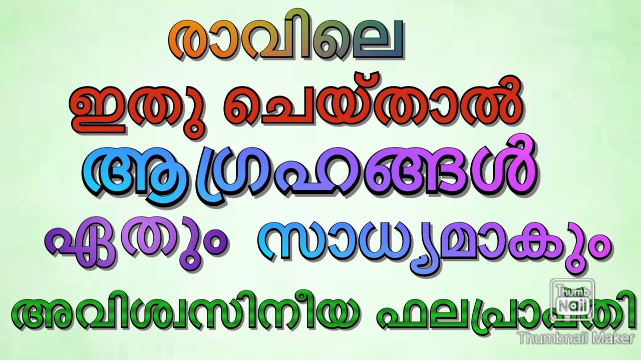 നിങ്ങളുടെ മനസ്സിലുള്ള ഏത് ആഗ്രഹങ്ങളും സഫലമാക്കാൻ സഹായിക്കുന്ന താന്ത്രിക കർമ്മം…