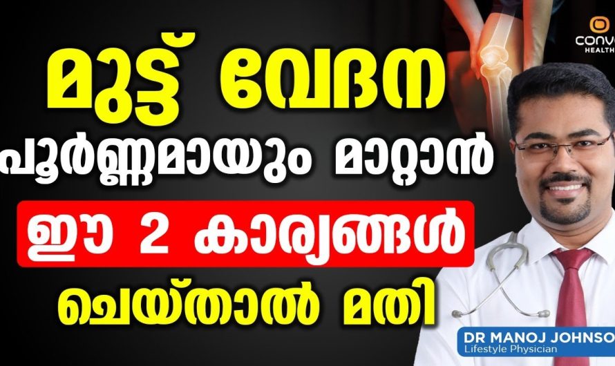 രോഗങ്ങൾ വരുമ്പോൾ അതിന് ട്രീറ്റ്മെൻറ് എടുക്കുന്നതിനേക്കാൾ ഉത്തമം ആ രോഗങ്ങളുടെ മൂല കാരണങ്ങൾക്കുള്ള ട്രീറ്റ്മെന്റുകൾ എടുക്കുന്നതാണ്… വിശദമായ അറിയാം…