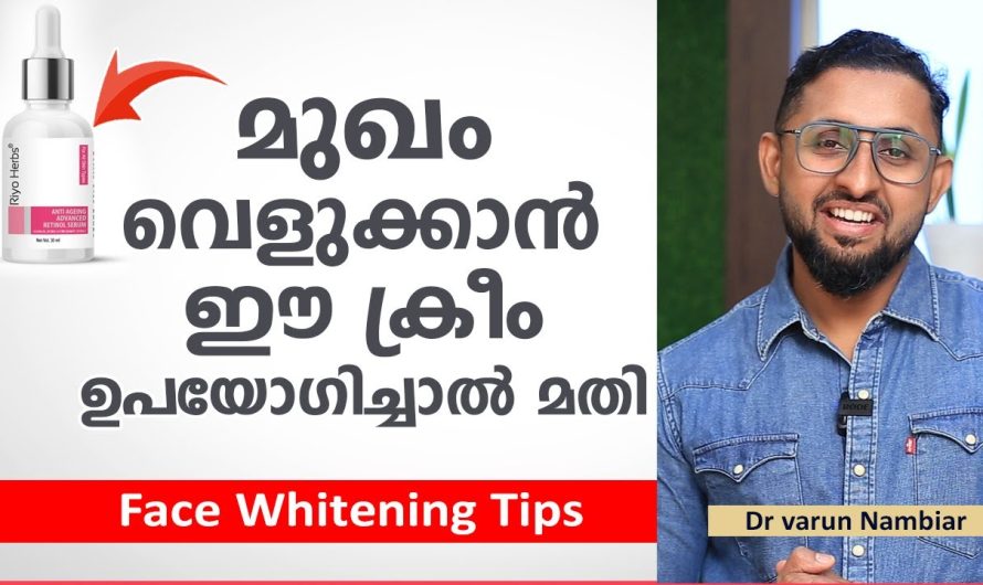 നിങ്ങളുടെ സ്കിന്നിന്റെ ഭംഗിയും നിറവും വർദ്ധിപ്പിക്കാൻ ആഗ്രഹിക്കുന്നവരാണ് നിങ്ങളെങ്കിൽ ഈ ഇൻഫർമേഷൻ അറിയാതെ പോകരുത്…