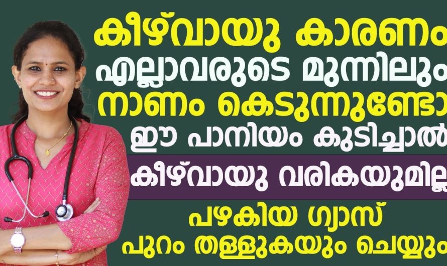 മുഴുവൻ ഗ്യാസ് പുറന്തള്ളുന്നതിനും മലബന്ധം ഒരിക്കൽപോലും വരാതെ ഇരിക്കുന്നതിനും ഒക്കെ ആയിട്ട് നമുക്ക് ചെയ്യാൻ വേണ്ടി സാധിക്കുന്ന കാര്യം ഇതാണ്