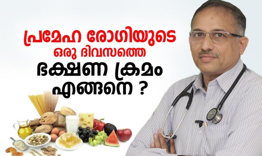 നിങ്ങളുടെ ഇഷ്ടപ്പെട്ട ഭക്ഷണങ്ങൾ ജീവിതത്തിൽ നിന്ന് ഒഴിവാക്കാതെ തന്നെ നിങ്ങൾക്ക് പ്രമേഹ രോഗം നിയന്ത്രിക്കാം…