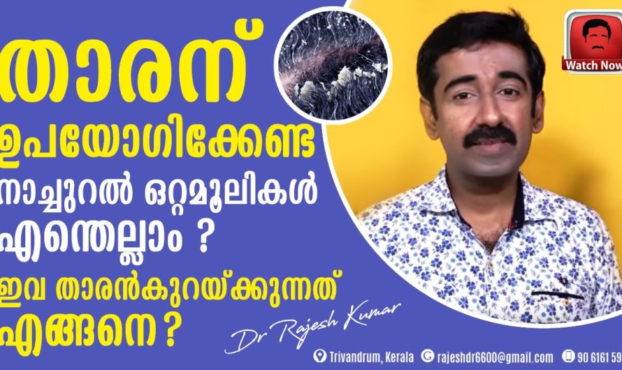 ഇത്തരം പ്രശ്നങ്ങൾ മനസ്സിലാക്കി ട്രീറ്റ്മെന്റുകൾ എടുത്താൽ താരൻ പ്രശ്നങ്ങൾ ഈസിയായി പരിഹരിക്കാൻ സാധിക്കും…