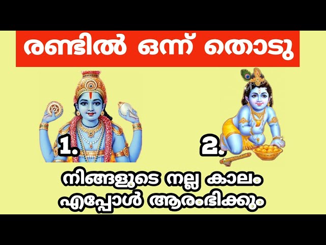 തൊടുകുറി ശാസ്ത്രം പറയും നിങ്ങളുടെ ജീവിതത്തിലെ വരാൻ പോകുന്ന നല്ല സമയങ്ങൾ…