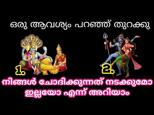 നിങ്ങൾ മനസ്സിൽ വിചാരിക്കുന്ന ആഗ്രഹങ്ങൾ തൊടുകുറി ശാസ്ത്രം വഴി നടക്കുമോ ഇല്ലയോ എന്ന് അറിയാം..