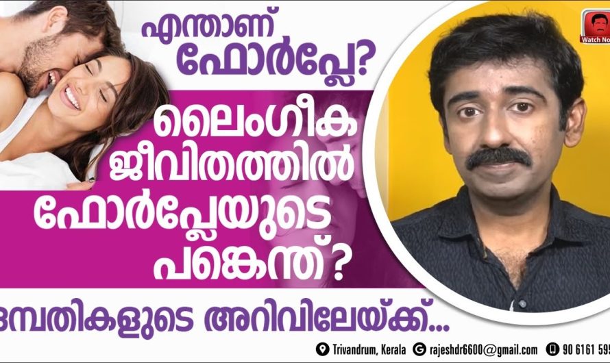 ഫോർപ്ലൈ എന്നാൽ എന്താണ്.. വിവാഹത്തിന് തയ്യാറെടുക്കുന്ന എല്ലാ ദമ്പതികളും അറിഞ്ഞിരിക്കേണ്ട ഇൻഫർമേഷൻ…