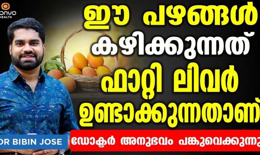 ഫാറ്റി ലിവർ സാധ്യതകൾ കണ്ടെത്തിയാൽ അത് നിസ്സാരമായി തള്ളിക്കളയാമോ?? വിശദമായ അറിയാം…