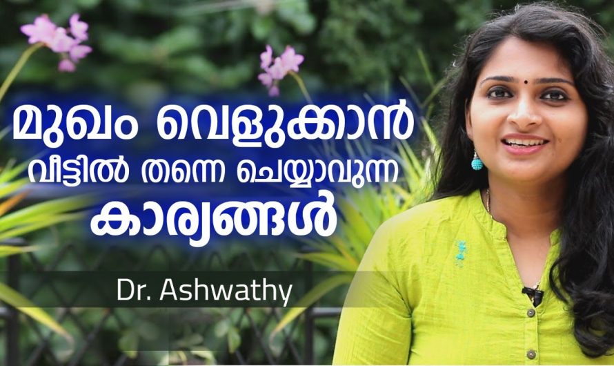 കെമിക്കൽ പ്രോഡക്ടുകൾ ഒന്നും ഉപയോഗിക്കാതെ തന്നെ സ്കിന്നിന്റെ നിറം വർദ്ധിപ്പിക്കാനായി വീട്ടിൽ ചെയ്യാവുന്ന കാര്യങ്ങളെക്കുറിച്ച് മനസ്സിലാക്കാം…