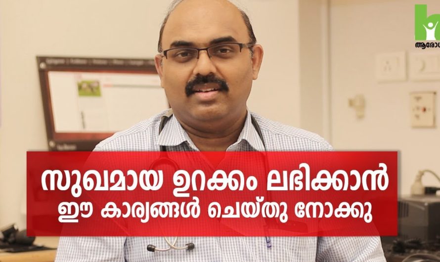 ഉറക്കക്കുറവ് ഒരു രോഗമായി മാറുന്നത് എപ്പോൾ?? ഇത് മറ്റു പല രോഗങ്ങളുടെയും തുടക്ക ലക്ഷണമാണോ? വിശദമായ അറിയാം…