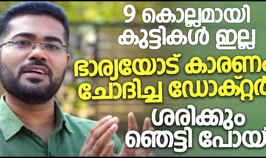 ഫാമിലി ലൈഫിൽ ഒട്ടുമിക്ക പ്രശ്നങ്ങളും ഉണ്ടാകുന്നതിനു പിന്നിലുള്ള ഒരു മൂല കാരണം എന്ന് പറയുന്നത് ഇവൻ തന്നെയാണ്…