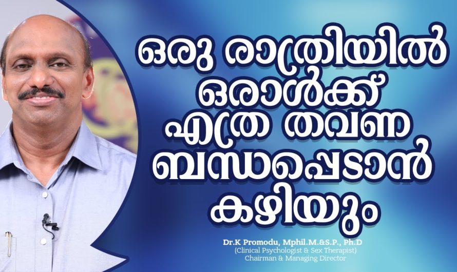 വിവാഹം കഴിഞ്ഞ ദമ്പതികൾ നിർബന്ധമായും അറിഞ്ഞിരിക്കേണ്ട ഇൻഫർമേഷൻ…