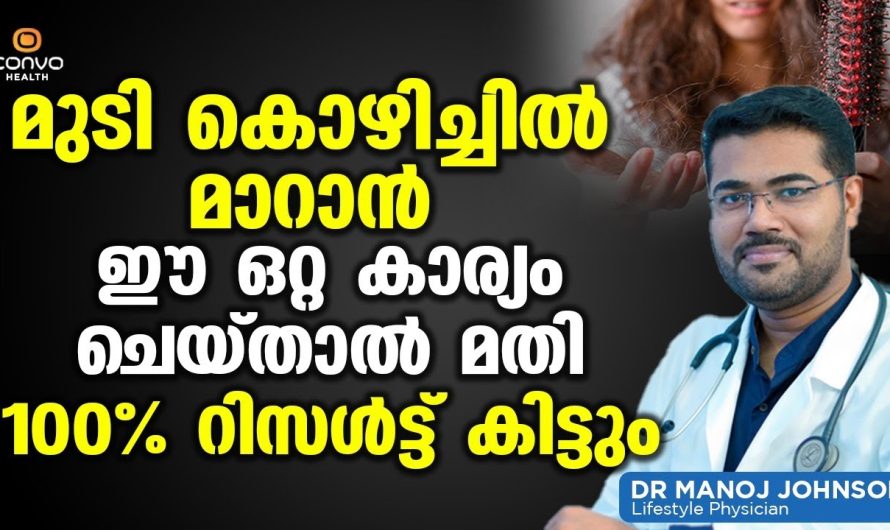 അമിതമായ മുടികൊഴിച്ചിൽ കാരണം ബുദ്ധിമുട്ട് അനുഭവിക്കുന്നവരാണ് നിങ്ങളെങ്കിൽ ഈ ഒരു ഇൻഫർമേഷൻ അറിയാതെ പോകരുത്…