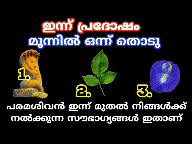 പരമശിവനുമായി ബന്ധപ്പെട്ട തൊടുകുറി ശാസ്ത്രം വഴി നിങ്ങളുടെ ജീവിതത്തിൽ വന്നുചേരാൻ ഭാഗ്യങ്ങളെക്കുറിച്ച് മനസ്സിലാക്കാം…