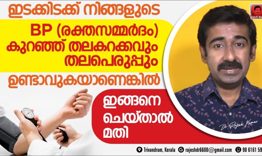 Why does blood pressure (BP) increase? 6 main reasons!