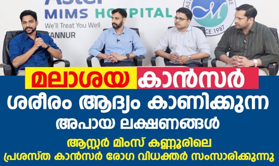 Rectal Cancer; Don’t Ignore These 6 Symptoms!