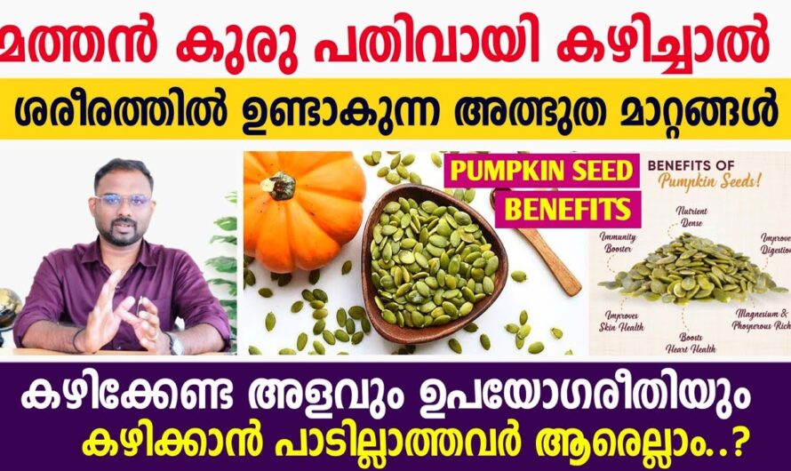 Don’t throw away pumpkin seeds! Here are 6 benefits of eating them every day