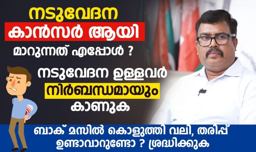 Is back pain a sign of cancer? When should you be concerned?