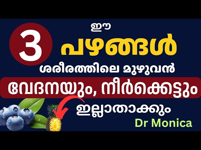 Do you feel pain and swelling all over your body? Know these 6 reasons!