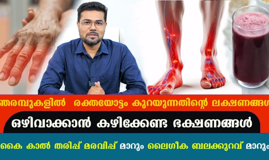 Is there reduced blood flow in the body? Don’t ignore these 5 important warning signs!