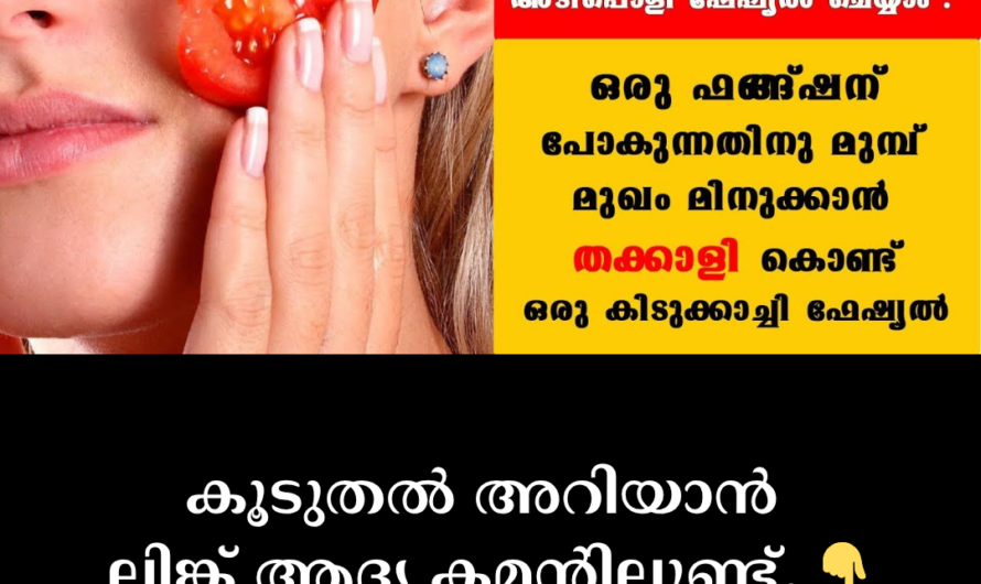 Tomato facial for glowing skin at home! 5 reasons behind it