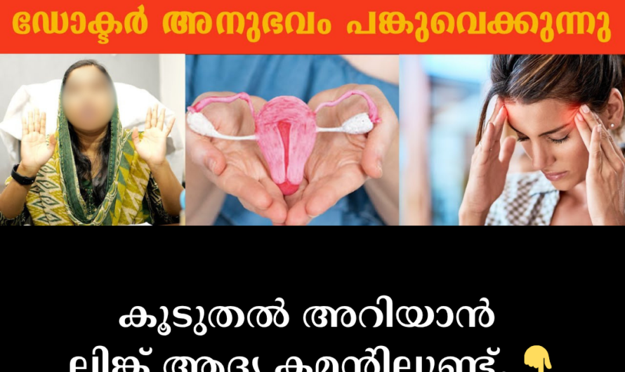 Why is the uterus removed? 5 important reasons that women must know
