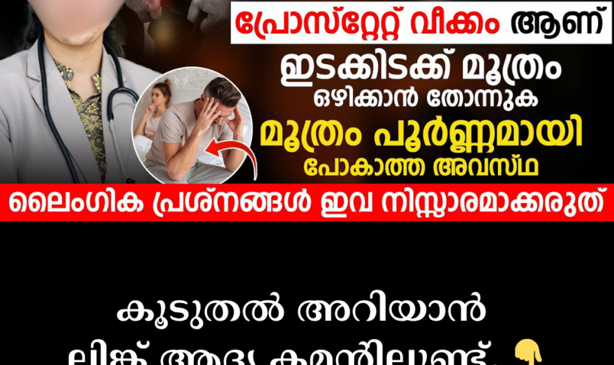 Urinary incontinence and chronic discomfort! 5 main causes and warnings of prostate swelling